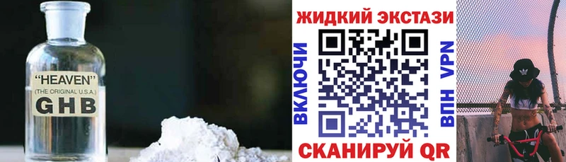 купить наркотик Славянск-на-Кубани БУТИРАТ оксибутират