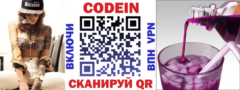 даркнет сайт  Славянск-на-Кубани  Кодеин Purple Drank 