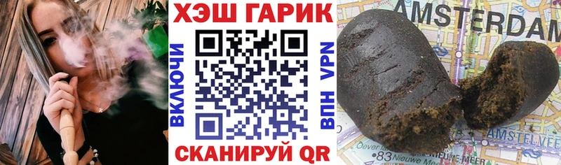 наркотики  Славянск-на-Кубани  ГАШИШ гарик 
