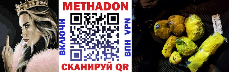 ссылка на мегу рабочий сайт  Славянск-на-Кубани  МЕТАДОН VHQ 